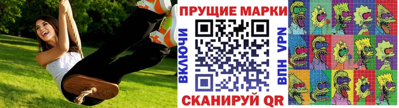 Марки 25I-NBOMe 1500мкг где найти наркотики Фрязино